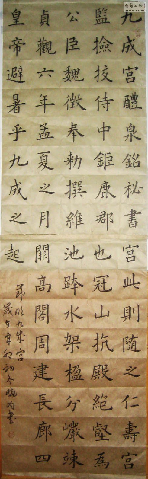 临九成宫3.jpg