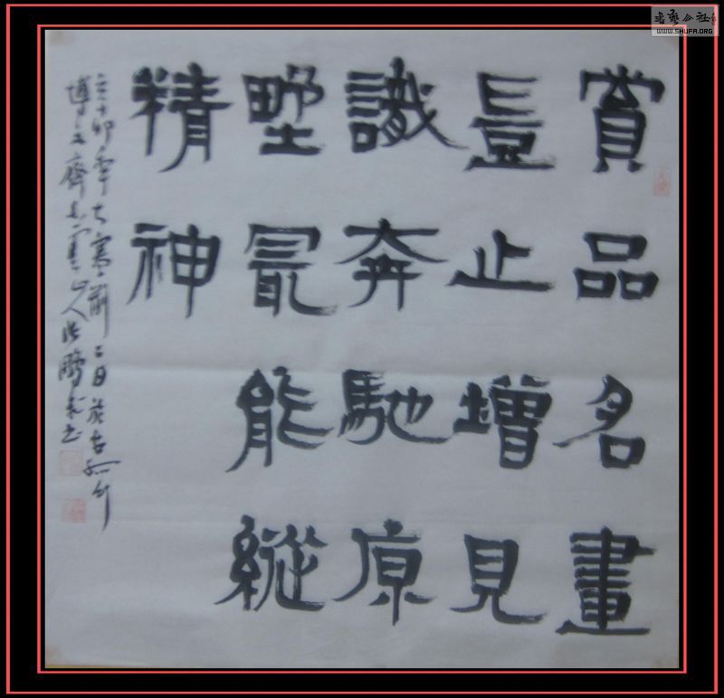 69 书法区 69 【新作上线】 【评论】 69 河北张鹏飞2011