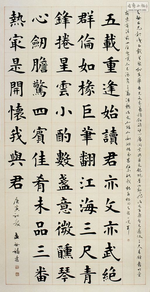 孟繁禧书法作品欣赏