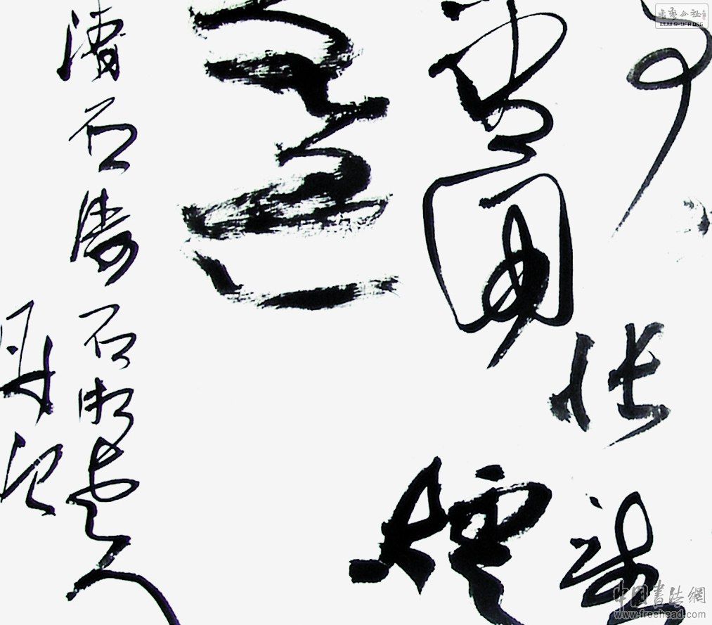 交流 69 书法区 69【新作上线 69 困惑—杨雯草书案件之三