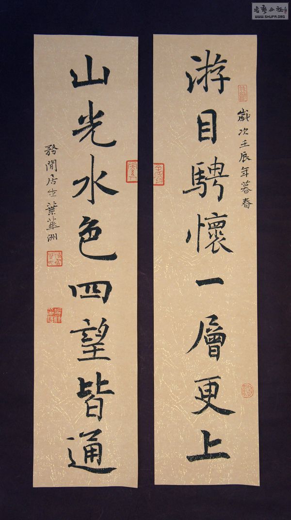 【汲古斋】10届国展获奖者叶华洲先生书房对联