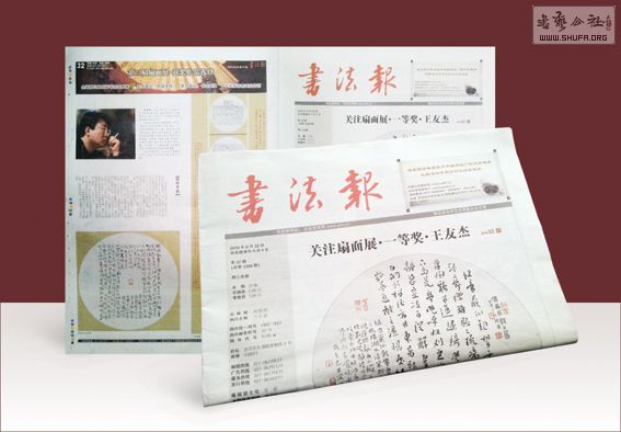 王友杰,字息心,1970年生,山东胶州人,斋号乱叠山房,2006年修业于中国书法院,2007年修业于中国国家画院邓家德工作室。中国书法家协会会员;青岛市南区书协副主席。 获全国第三届扇面展一等奖(中国书法家协会) 全国第六届楹联展三等奖(中国书法家协会) 全国第三届青年展(特邀) 全国首届千字文大展(特邀) 建文杯全国书法展三等奖(中国书法杂志社) 入展全国首届册页展(中国书法家协会) 入展全国第二届册页展(中国书法家协会) 渊源与流变 简帛书法研究展(中国书法院) 入展第二届全国隶书展(中国书