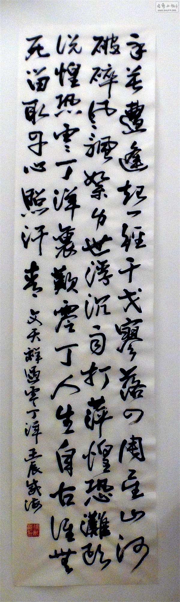 感怀而录文天祥诗过零丁洋