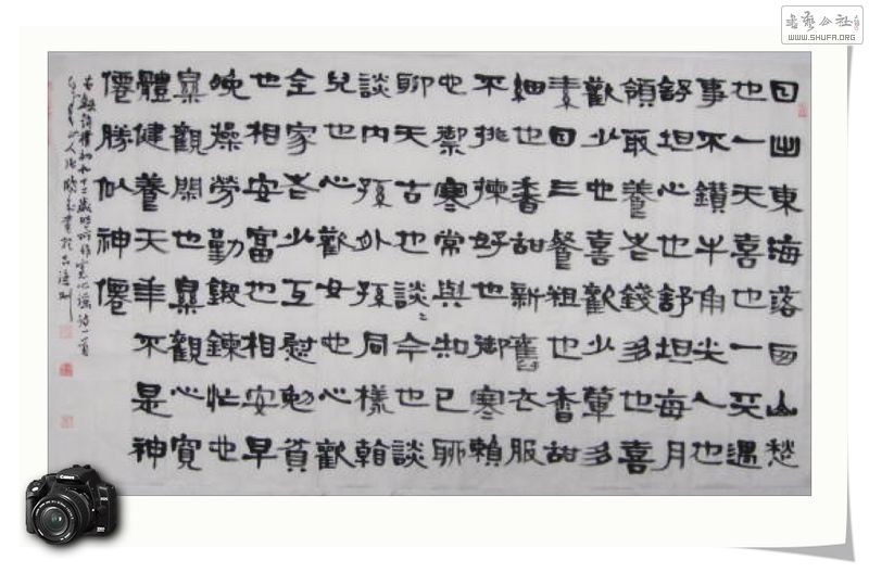 河北张鹏飞龙年隶书新作444【赵朴初九十二岁所作宽心谣】180*97