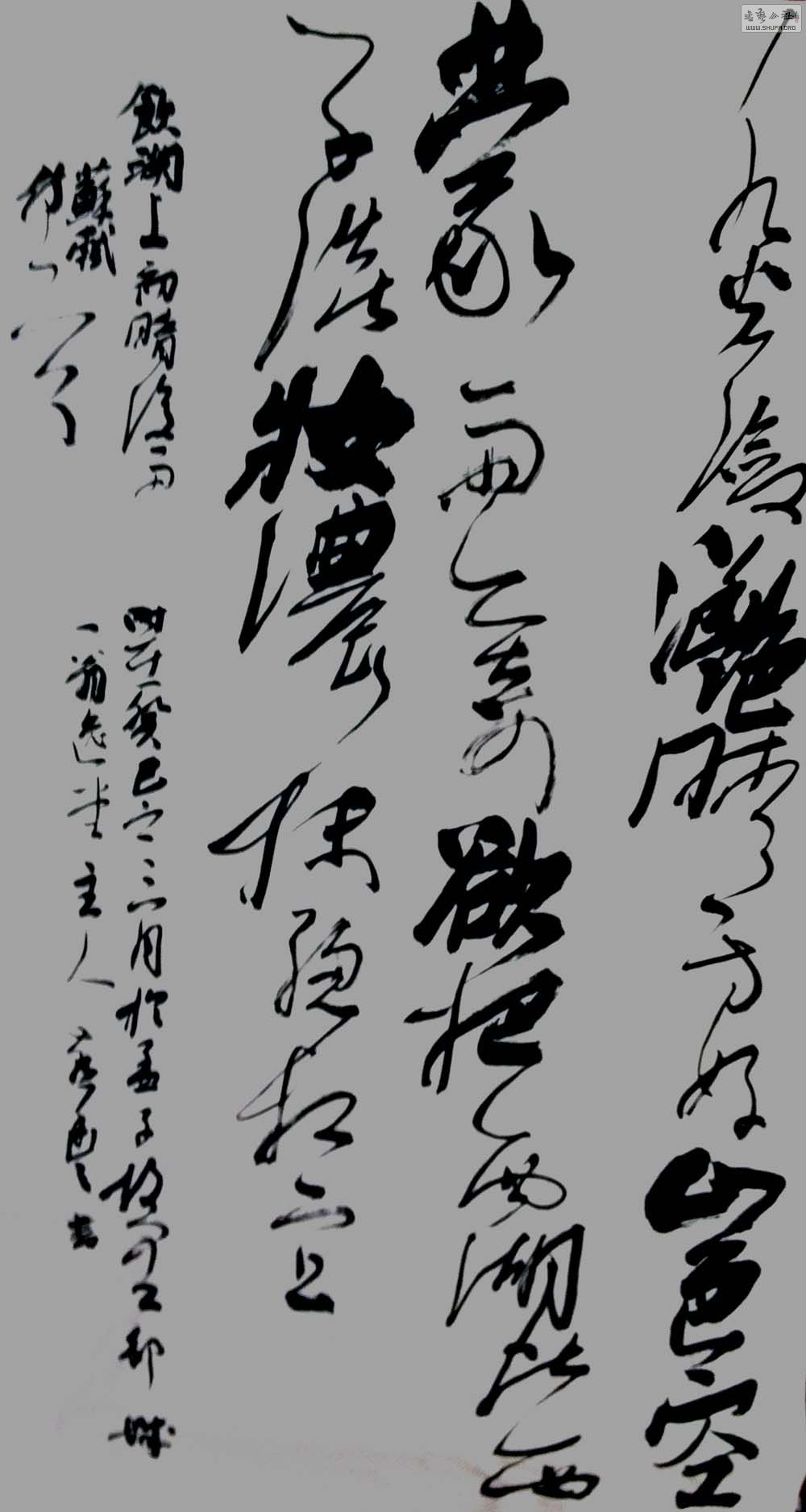 陈彦丰书法