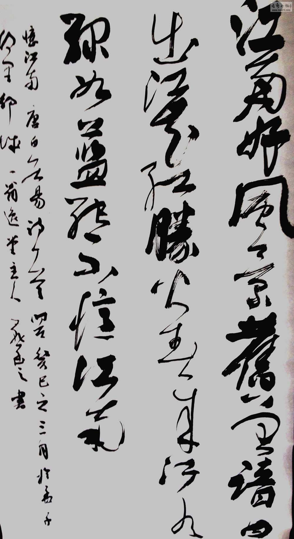 陈彦丰书法