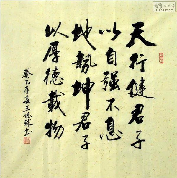 广西书协王旭球·四尺斗方书法(100元/2件)