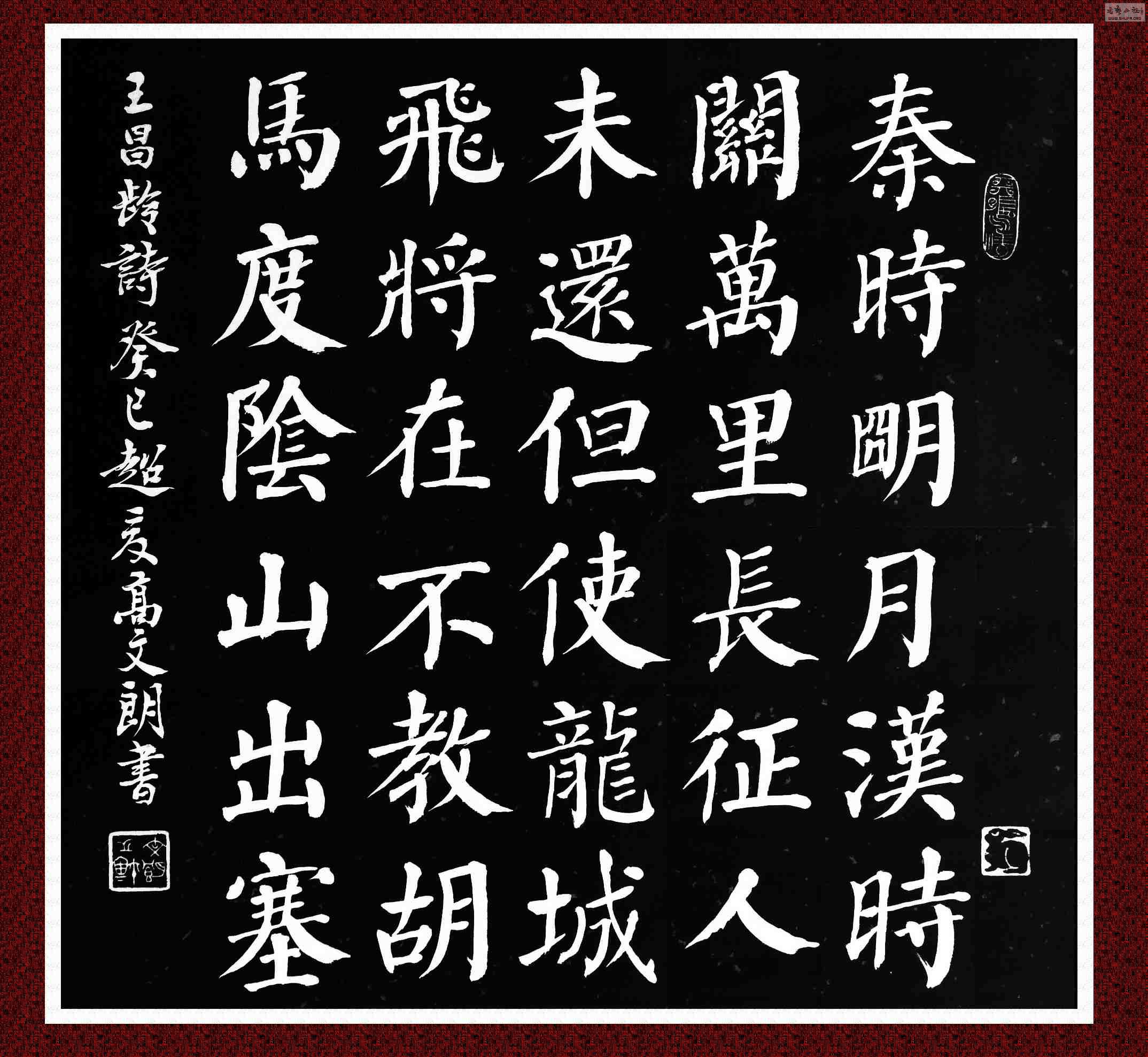 2013-6-11(43)两幅斗方 出塞,烟花三月