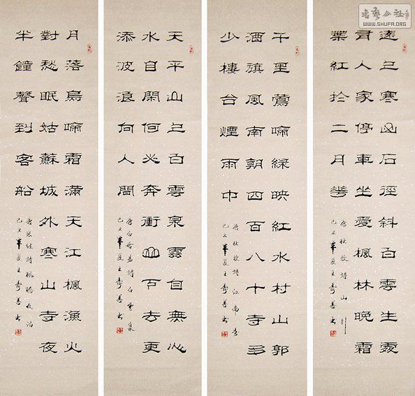 王寿善四尺隶书四条屏(唐诗四首)