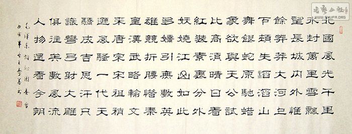王寿善小六尺隶书-沁园春雪17055.jpg
