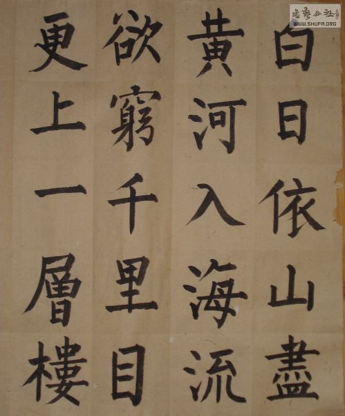 楷书 静夜思