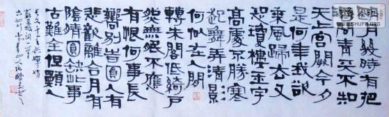 河北张鹏飞隶书新作592宋苏东坡明月几时有13835