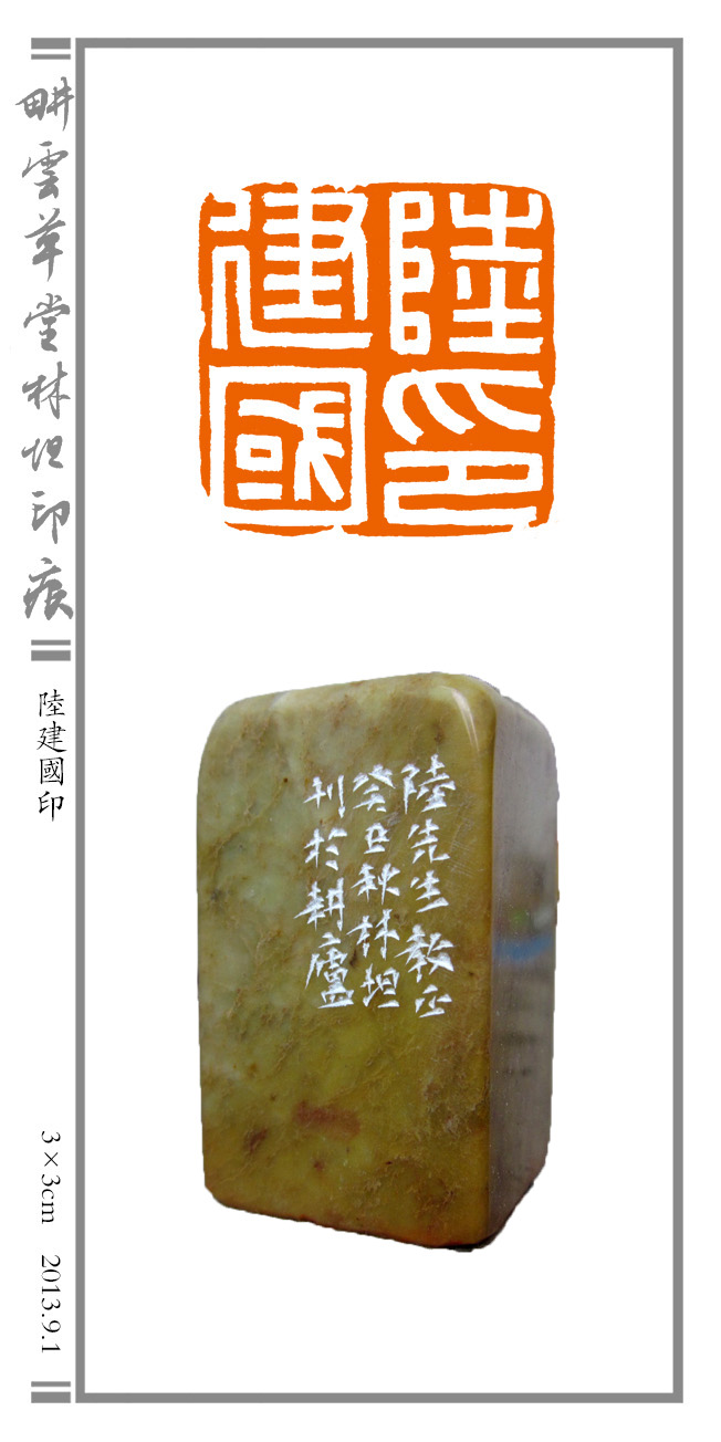 【耕庐篆刻】再上白文三枚