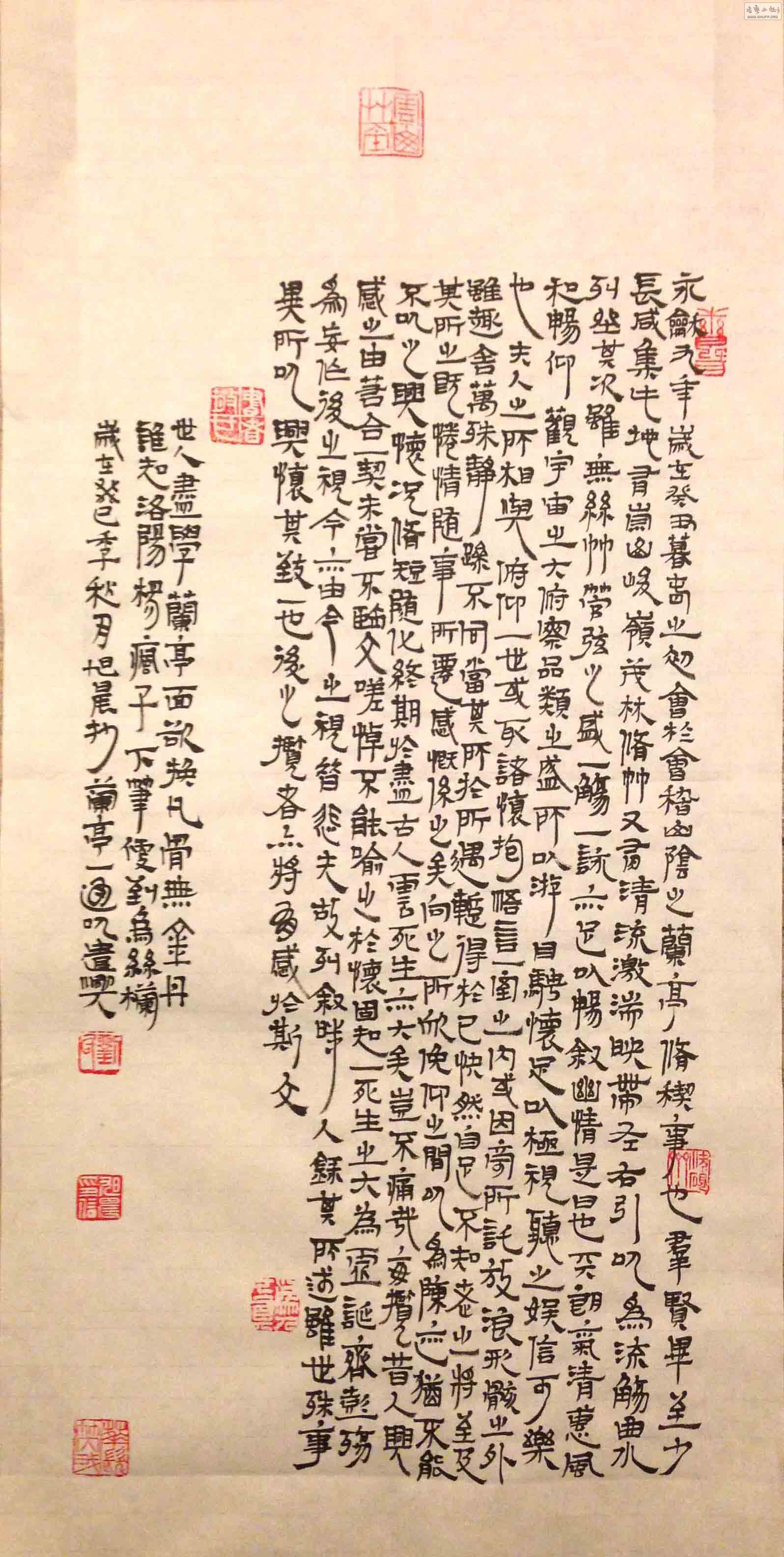 隶书小品