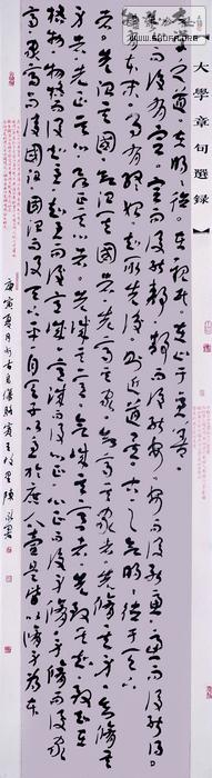 草书组获奖提名作品