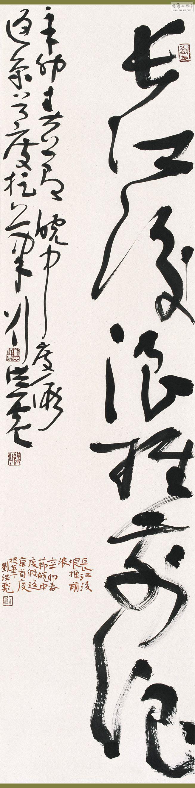 04 刘洪彪.jpg