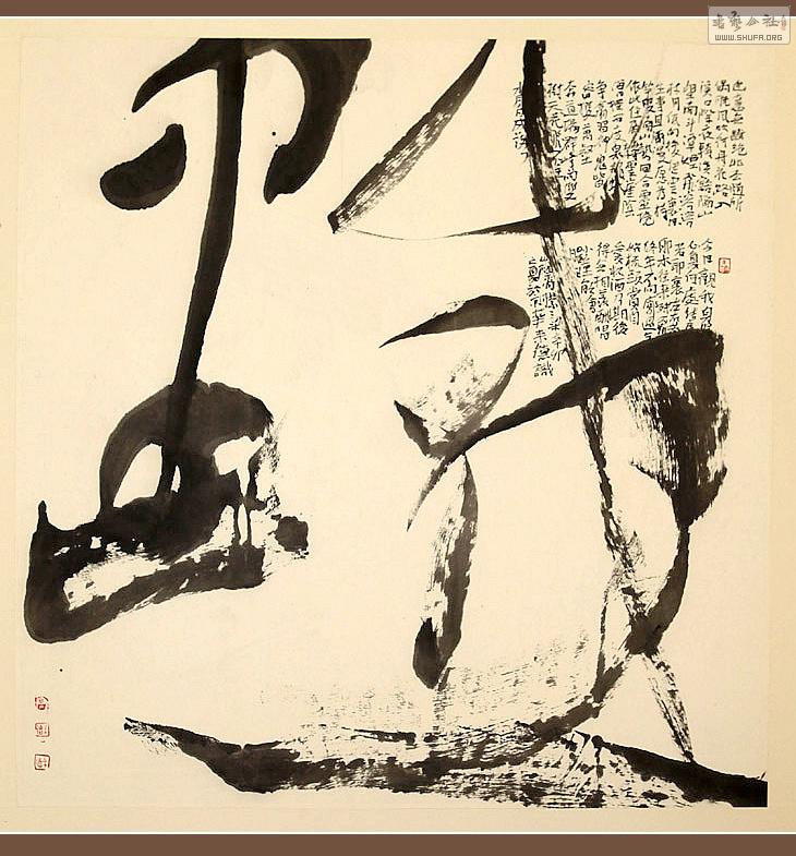 画意入书——曾来德先生书法近作展在京举行