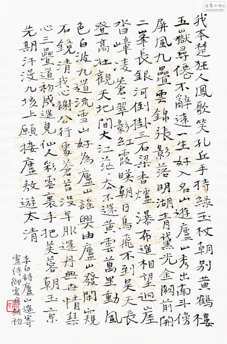 【当代柒零书法20家】 69 当代七十年代书家20人作品展【周剑初