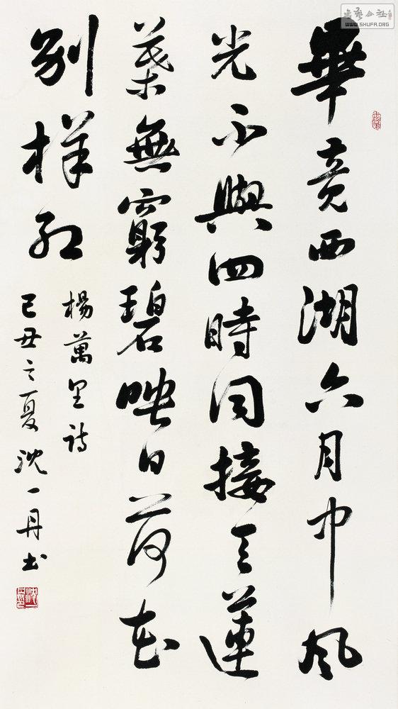 (视频)沈一丹德艺双馨 书画展慈善捐赠