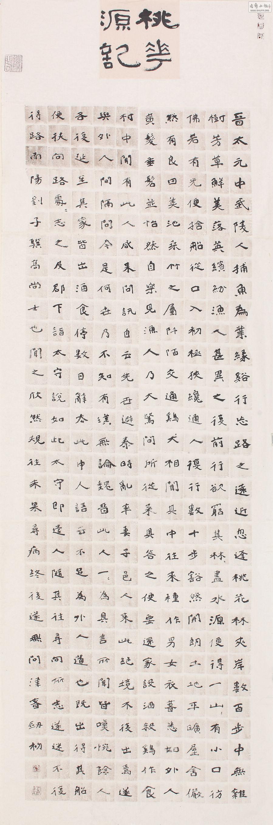 【国展获奖书家风云人物榜】周剑初(第二期)
