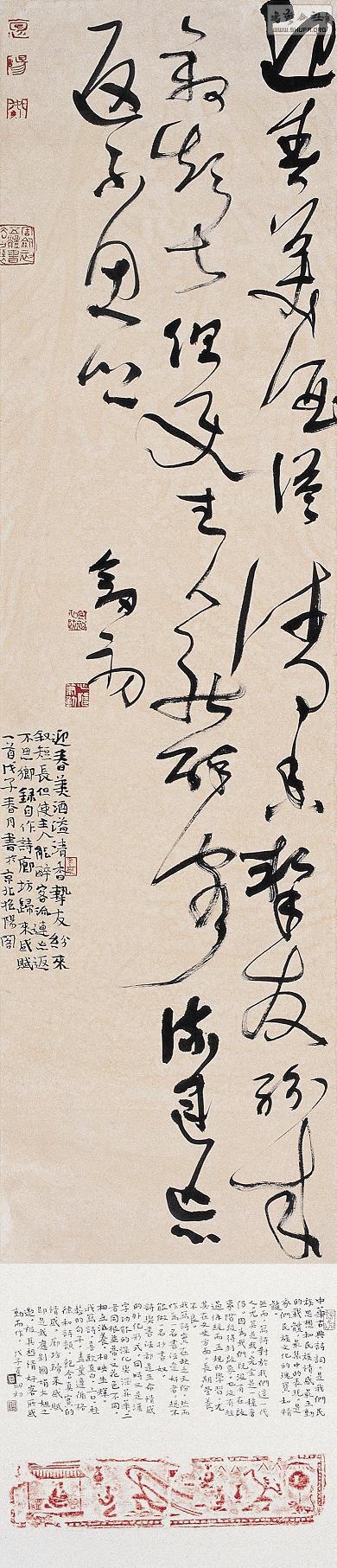 国展获奖书家风云人物榜周剑初第二期