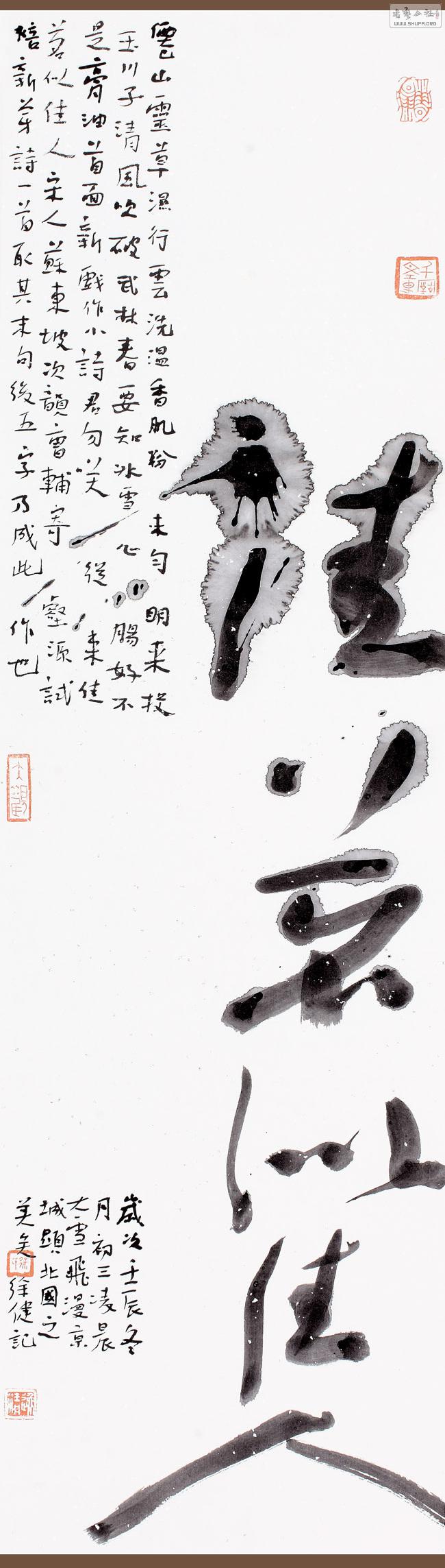 佳茗似佳人草书直幅 纸本墨迹 100cm×30cm.jpg