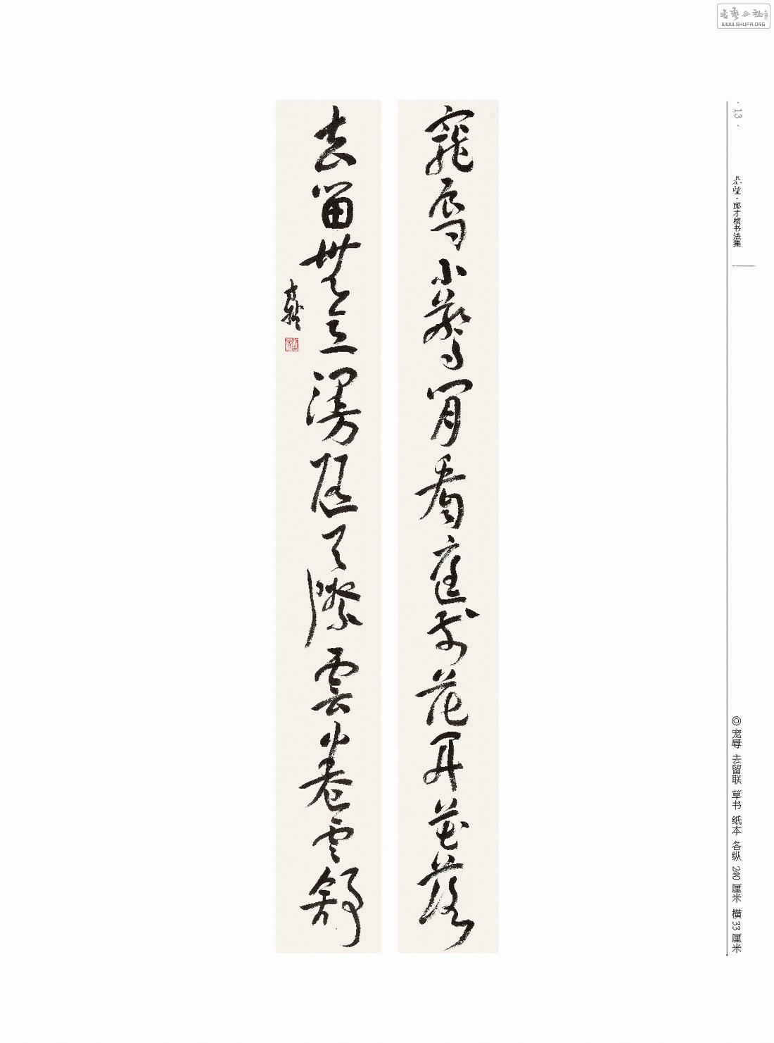 在山东省潍坊市郭味蕖美术馆举行