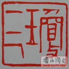 ӡ73.jpg