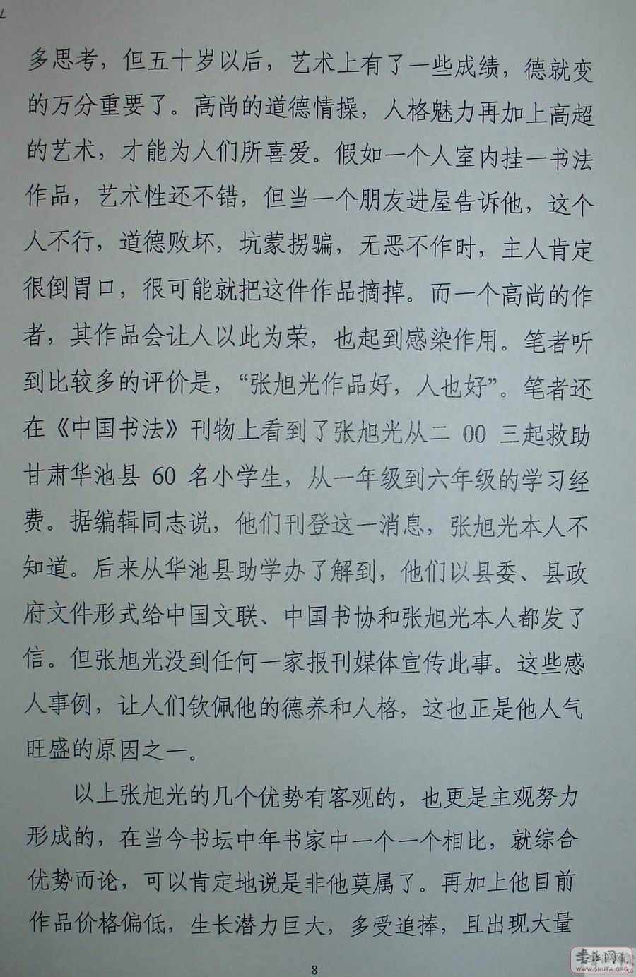 鷨Ϊ׷-9.JPG