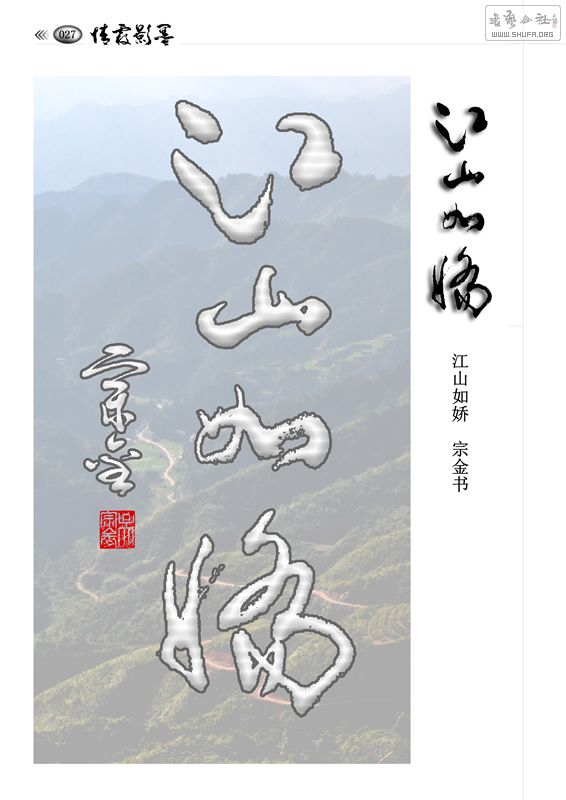 13-ƪ-ɽ罿.jpg