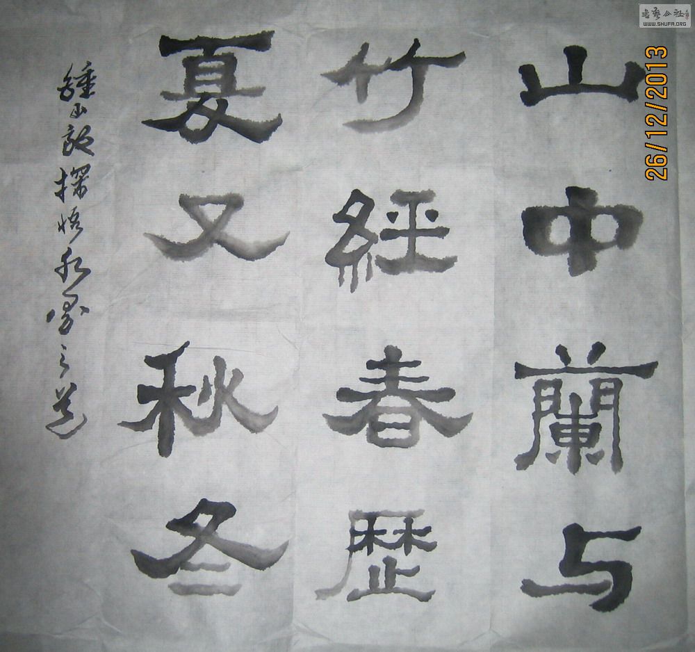ɽ鷨-ʶ֪Թ-2013.12.20 001-1.jpg