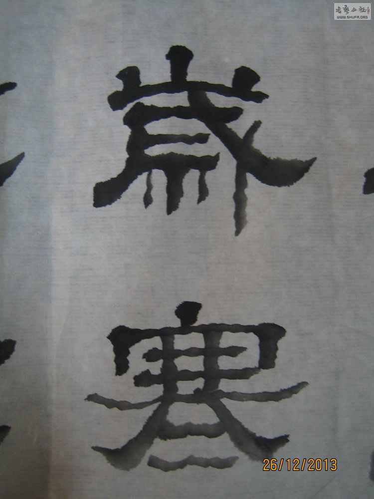 ɽ鷨-ʶ֪Թ-2013.12.20 001-2.jpg