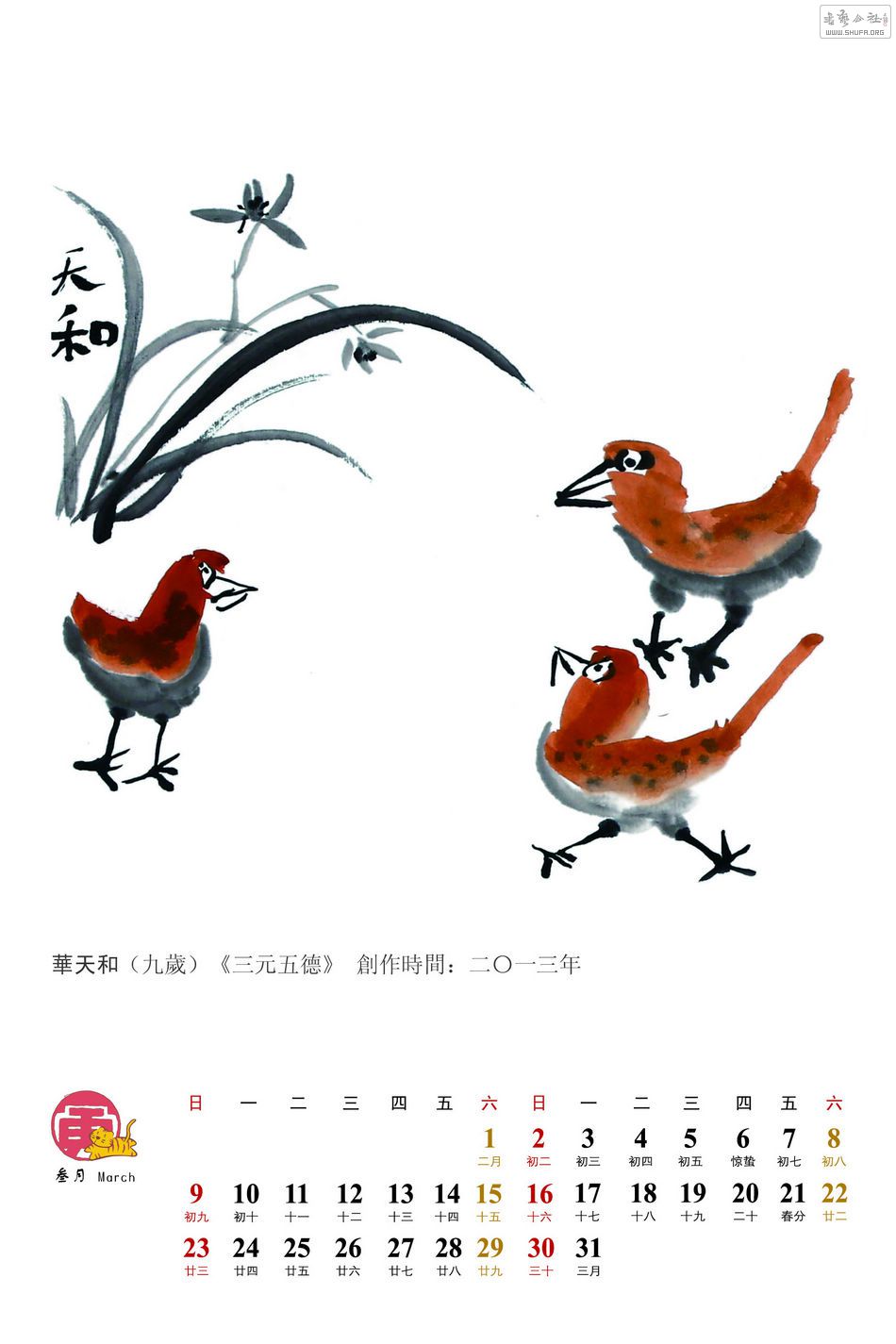 ˽ӵ̨2014궨9.jpg
