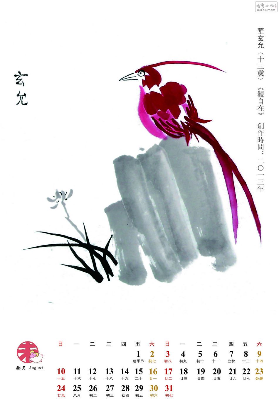 ˽ӵ̨2014궨19.jpg