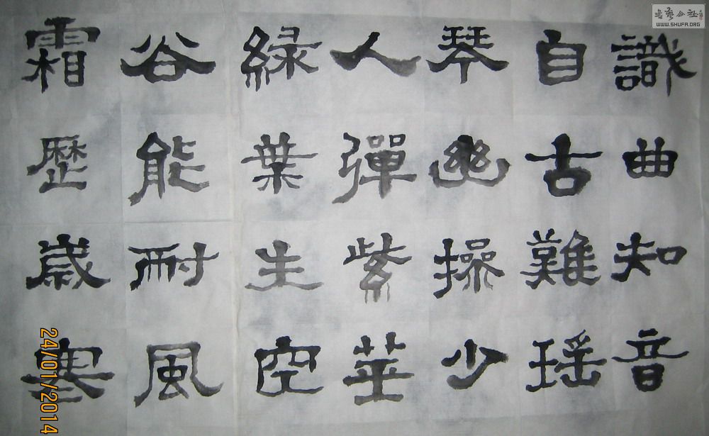 ɽ黭-ʶ֪Թ-2014.1.24 005.jpg