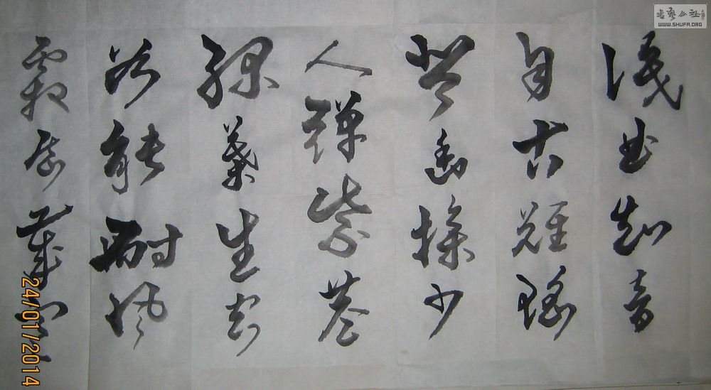 ɽ黭-ʶ֪Թ-2014.1.24 007.jpg