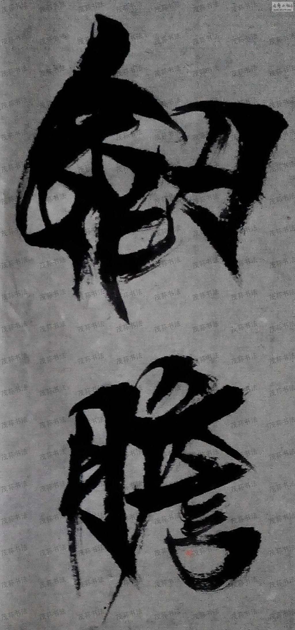ïݥ鷨