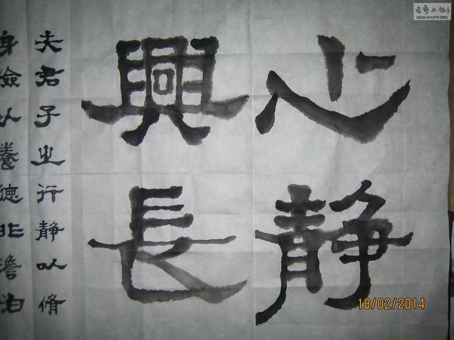 ɽ黭-2ľ˳-2014.2.18 001.jpg