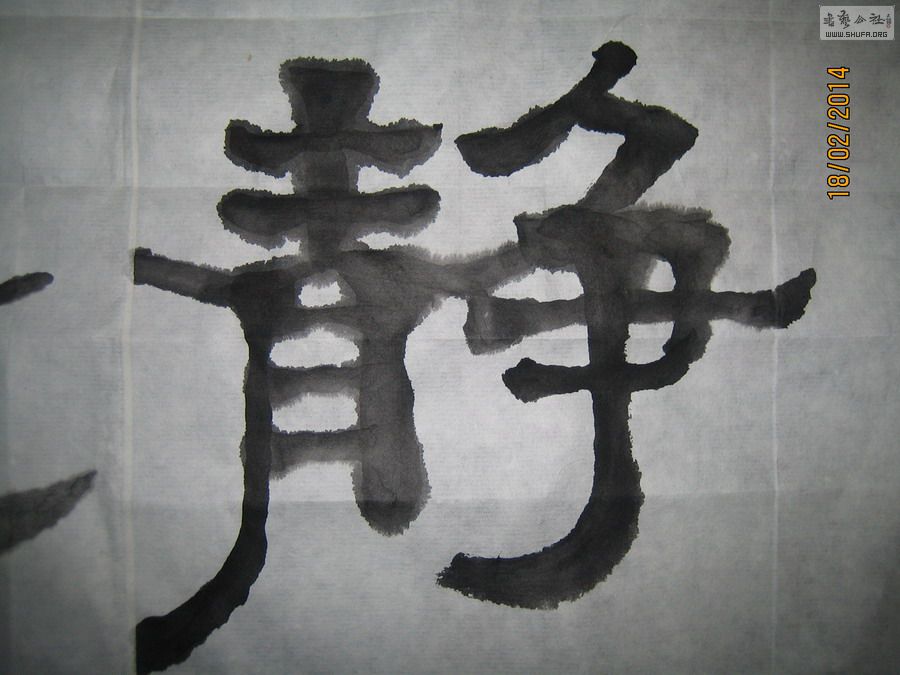 ɽ黭-6ľ˳-2014.2.18 005.jpg