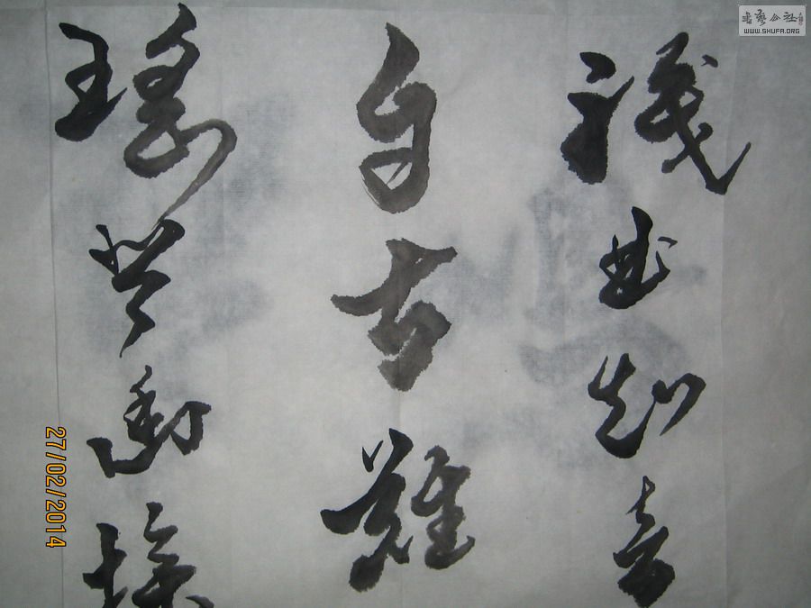ɽ黭-ʶ֪Թ-2014.2.27 008.jpg
