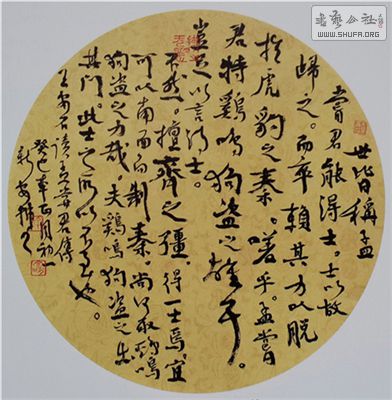 20140313_093403-1.jpg