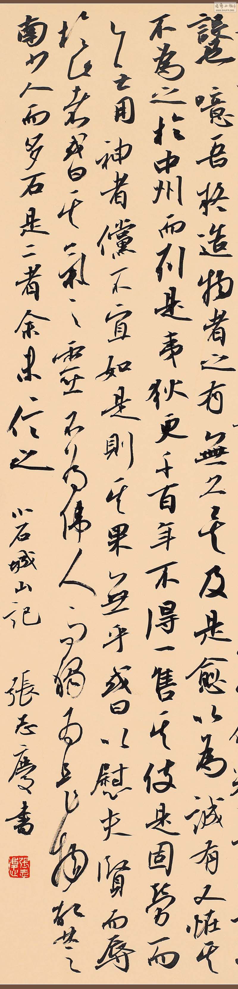 Сʯɽ-3.jpg