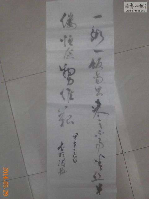 20140529223312191.jpg