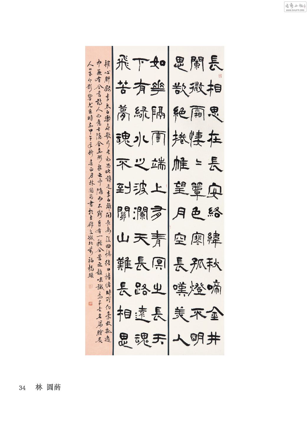 廪-_Page_36.jpg