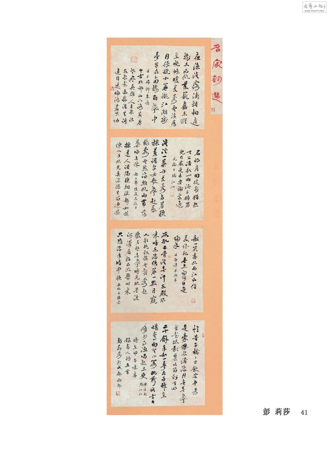 廪-_Page_43.jpg