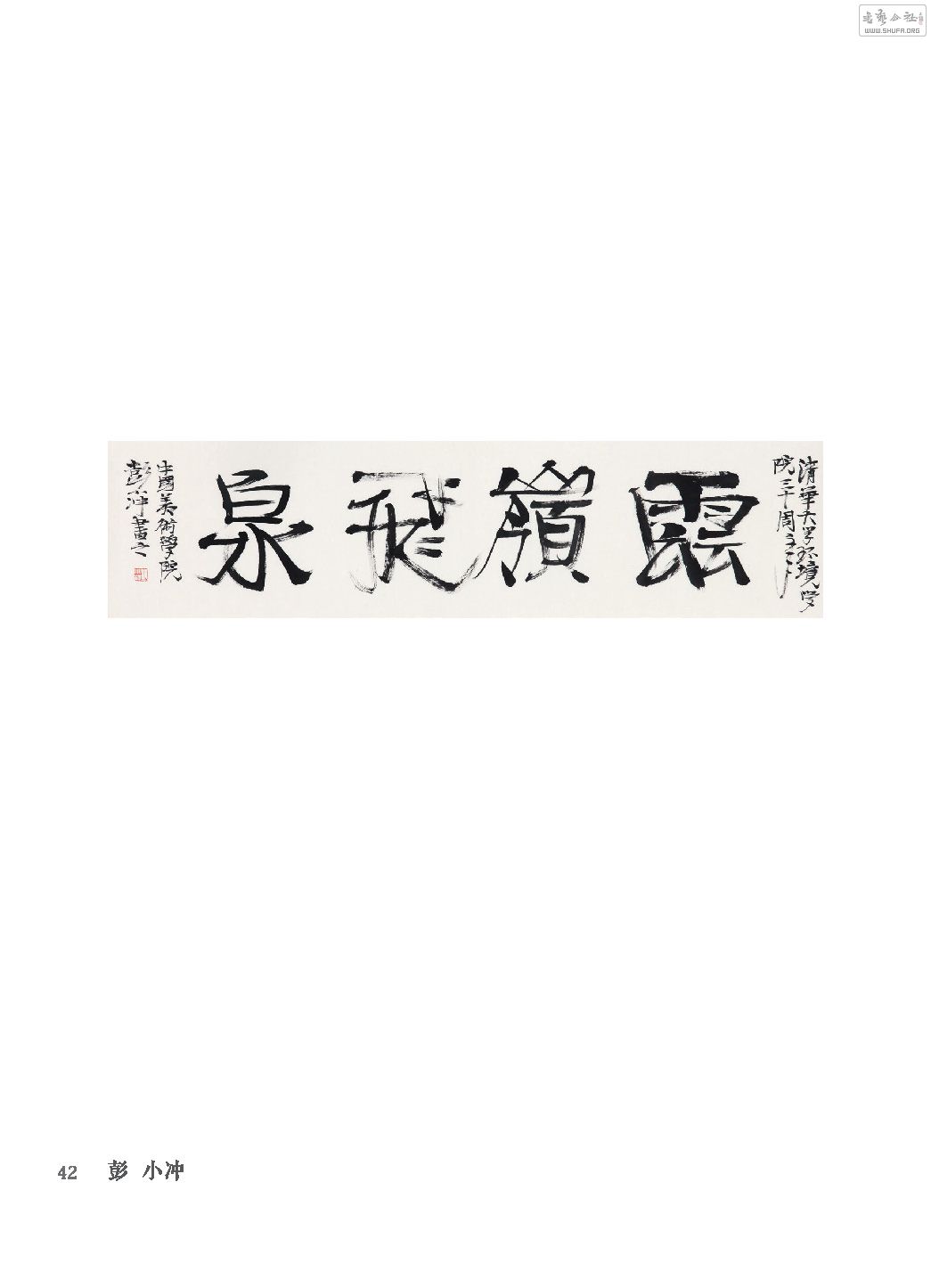 廪-_Page_44.jpg