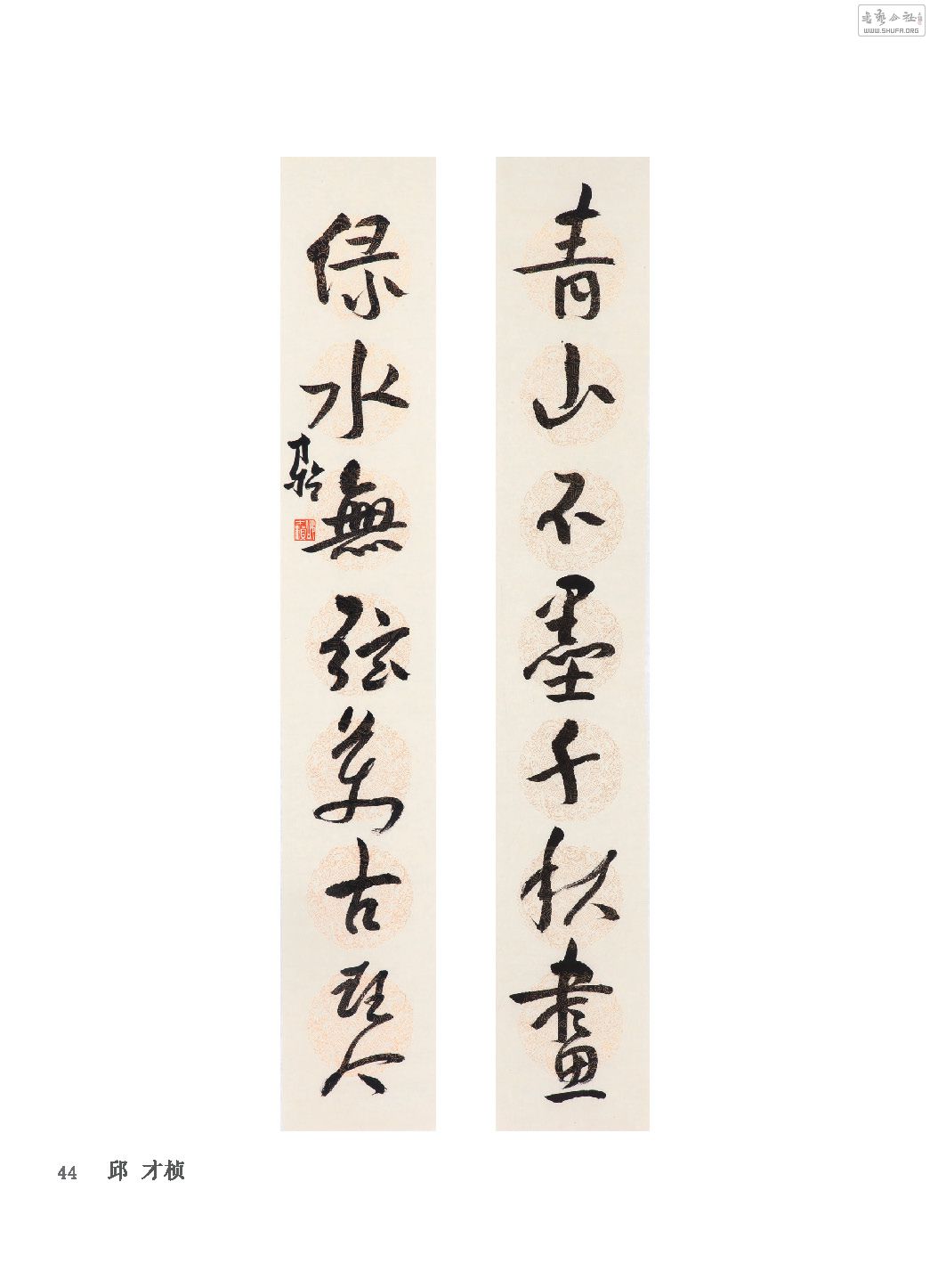 廪-_Page_46.jpg
