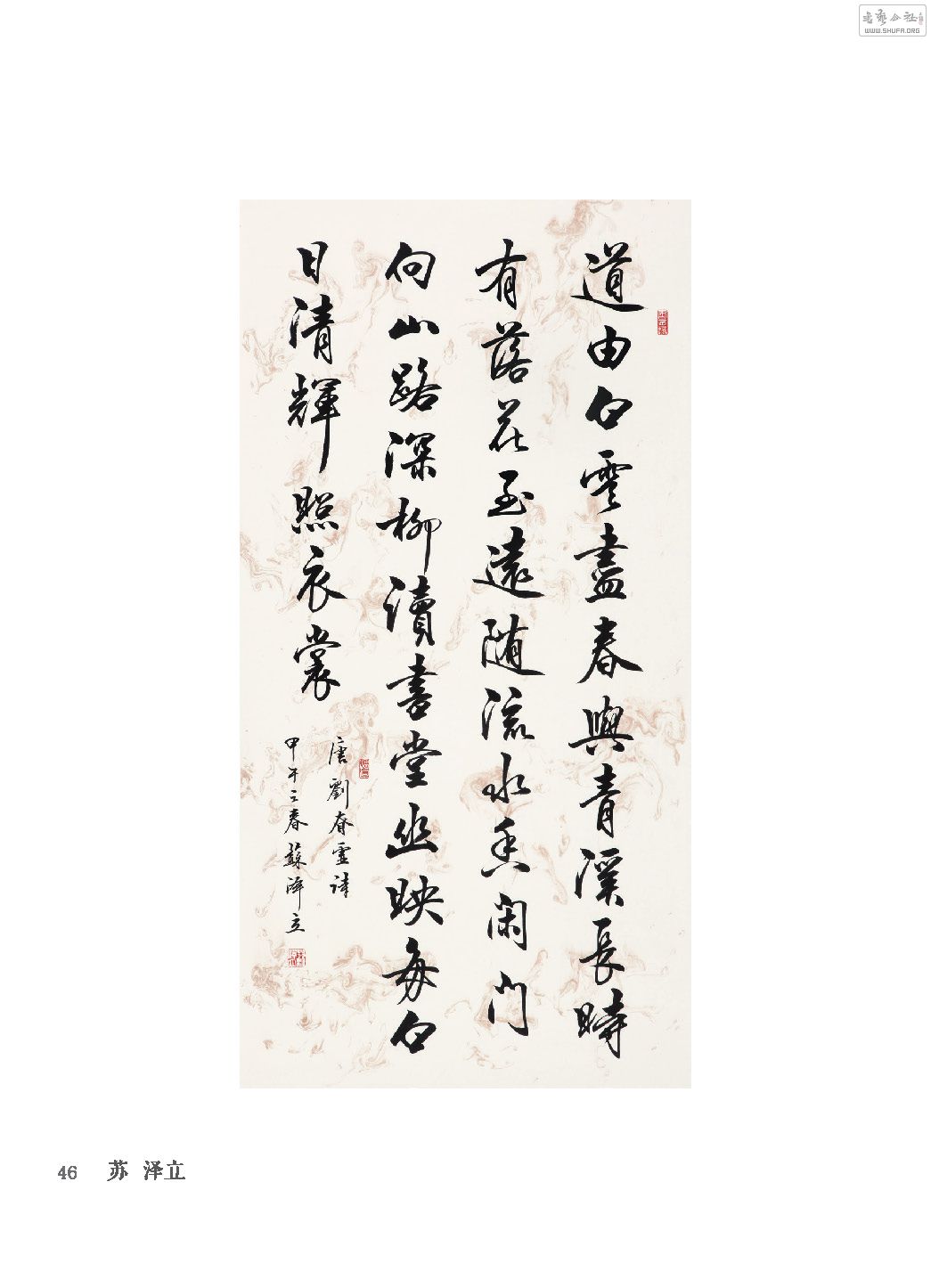 廪-_Page_48.jpg