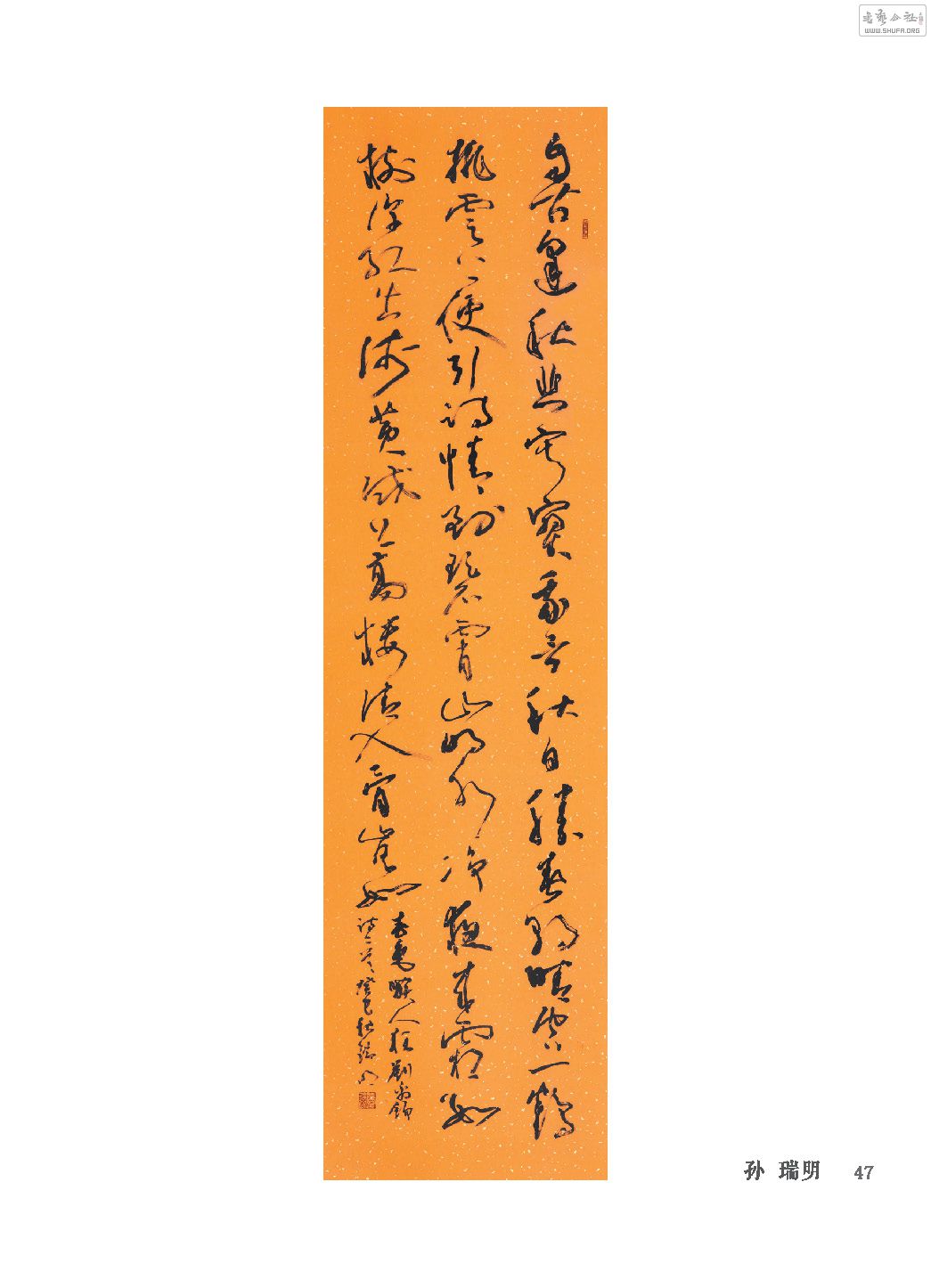 廪-_Page_49.jpg