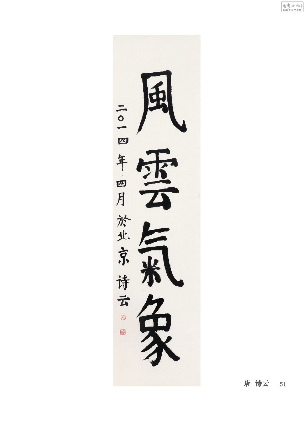 廪-_Page_53.jpg